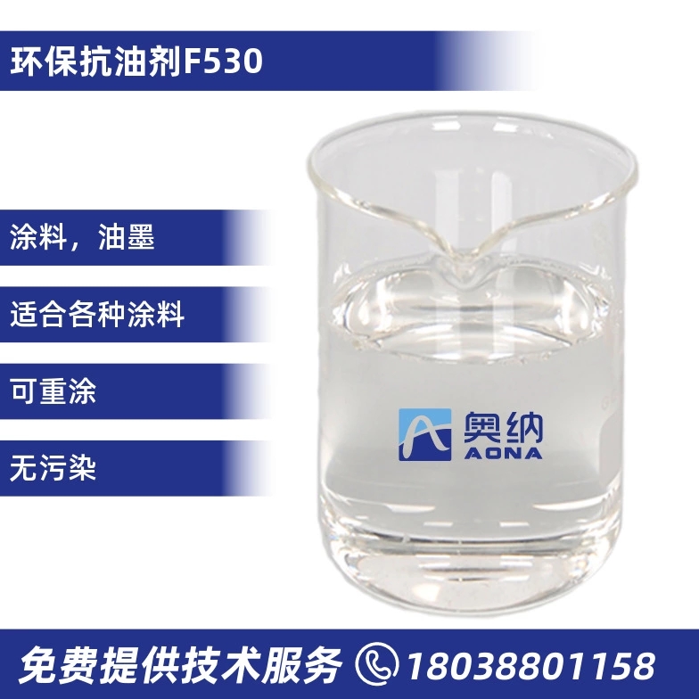 環?？褂蛣?  F530